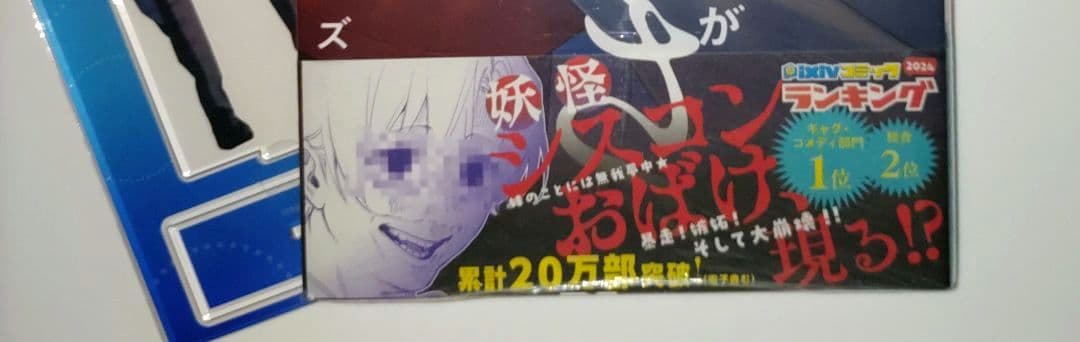 新品◆妹はシスコン兄がめんどくさい　4　アニメイト　セット　シス兄