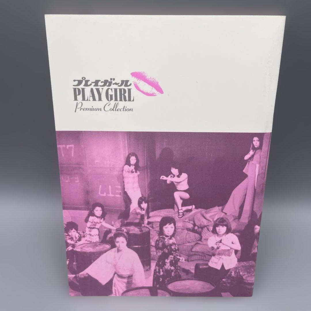 プレイガール DVD プレミアムコレクションボックス