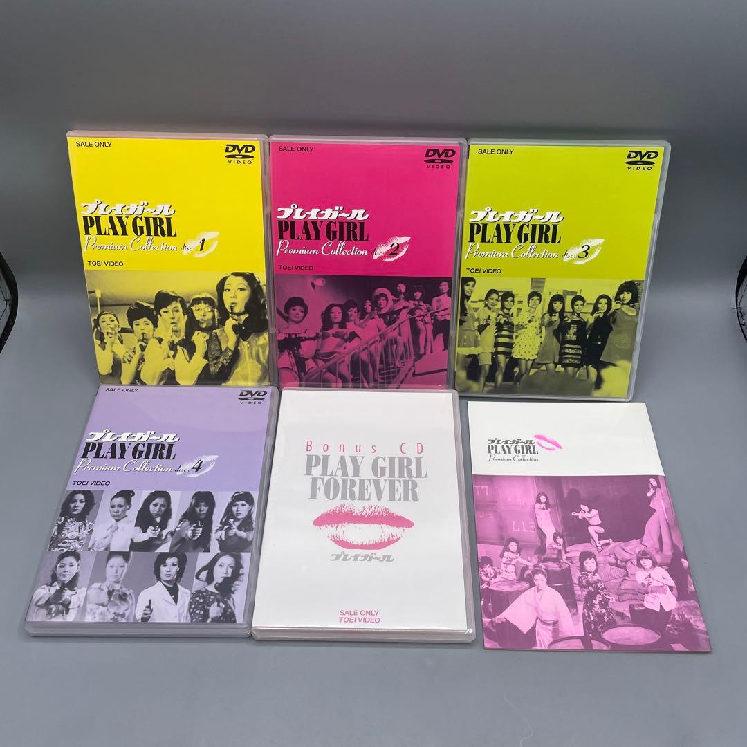 プレイガール DVD プレミアムコレクションボックス