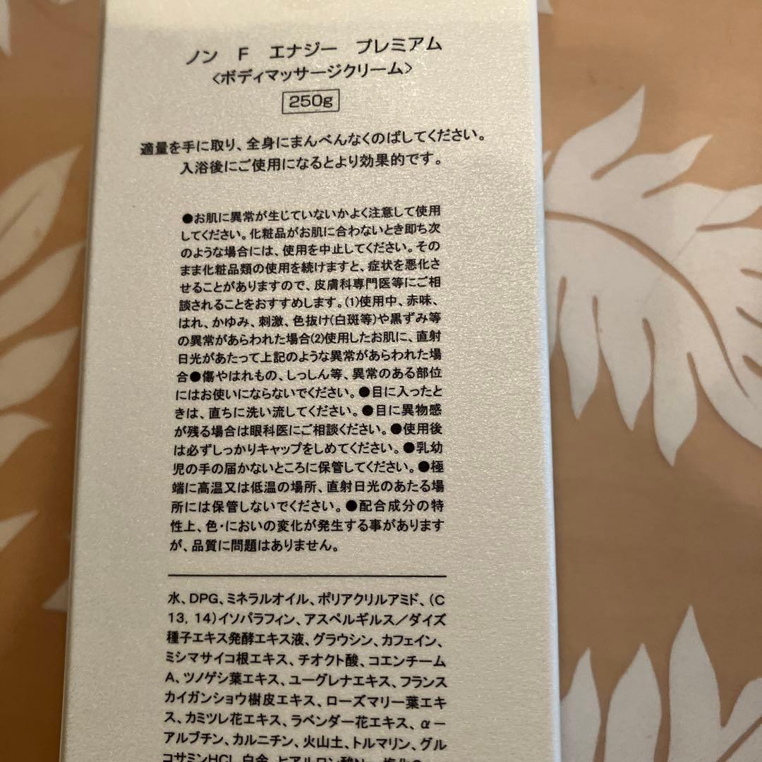 ノンFエナジープレミアムクリーム