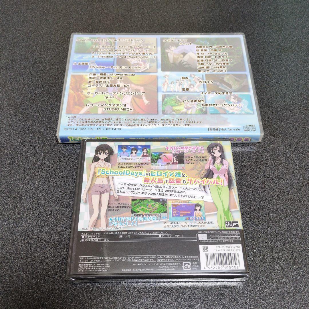  Days + スペシャルサウンドトラック