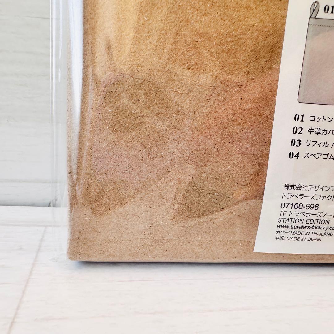 新品未開封 東京駅限定 トラベラーズノート レギュラーサイズ 茶色