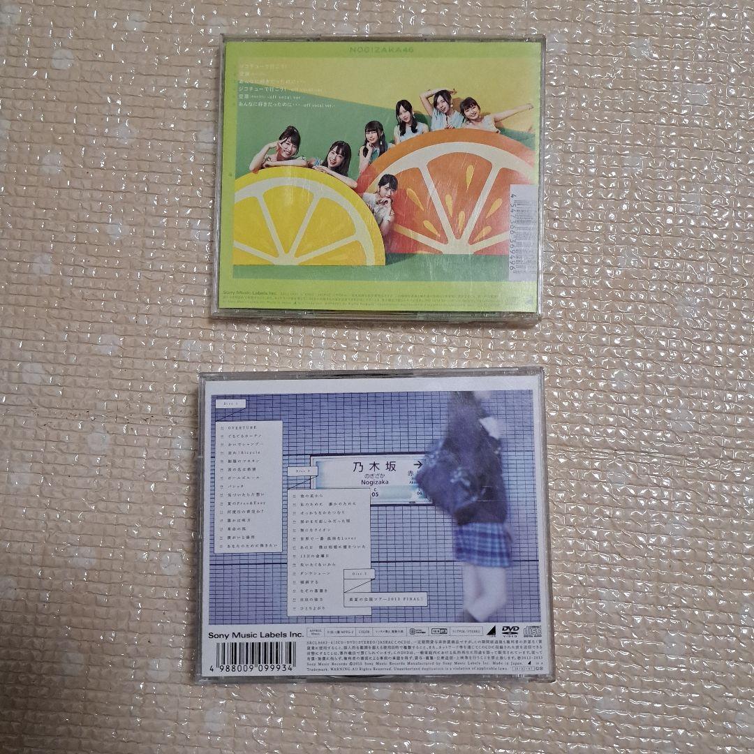 乃木坂46 N アルバム 3枚組 CD