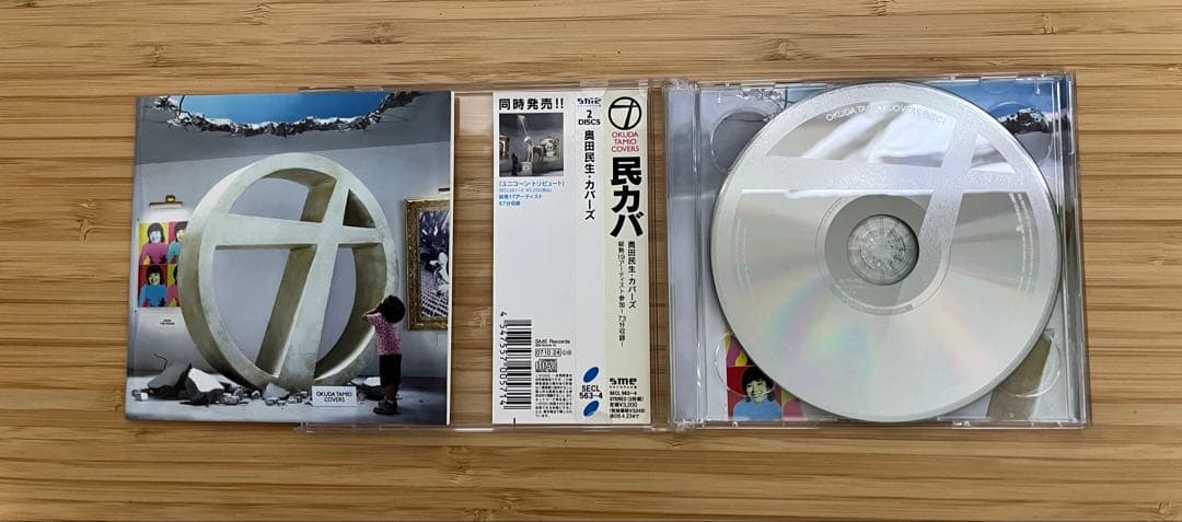 【お得】奥田民生 オリジナルアルバム12作品+カバーアルバム☆新品・未開封品含む