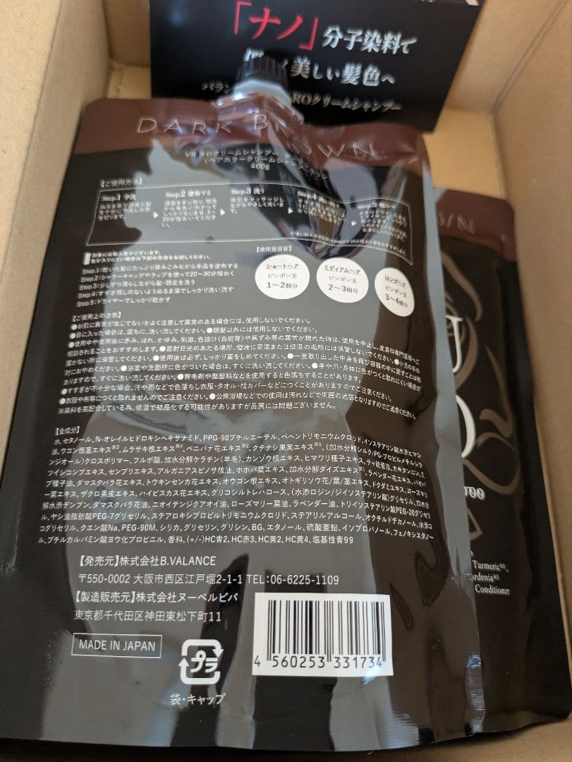 KURO クリームシャンプー 400g 　ダークブラウン 2本