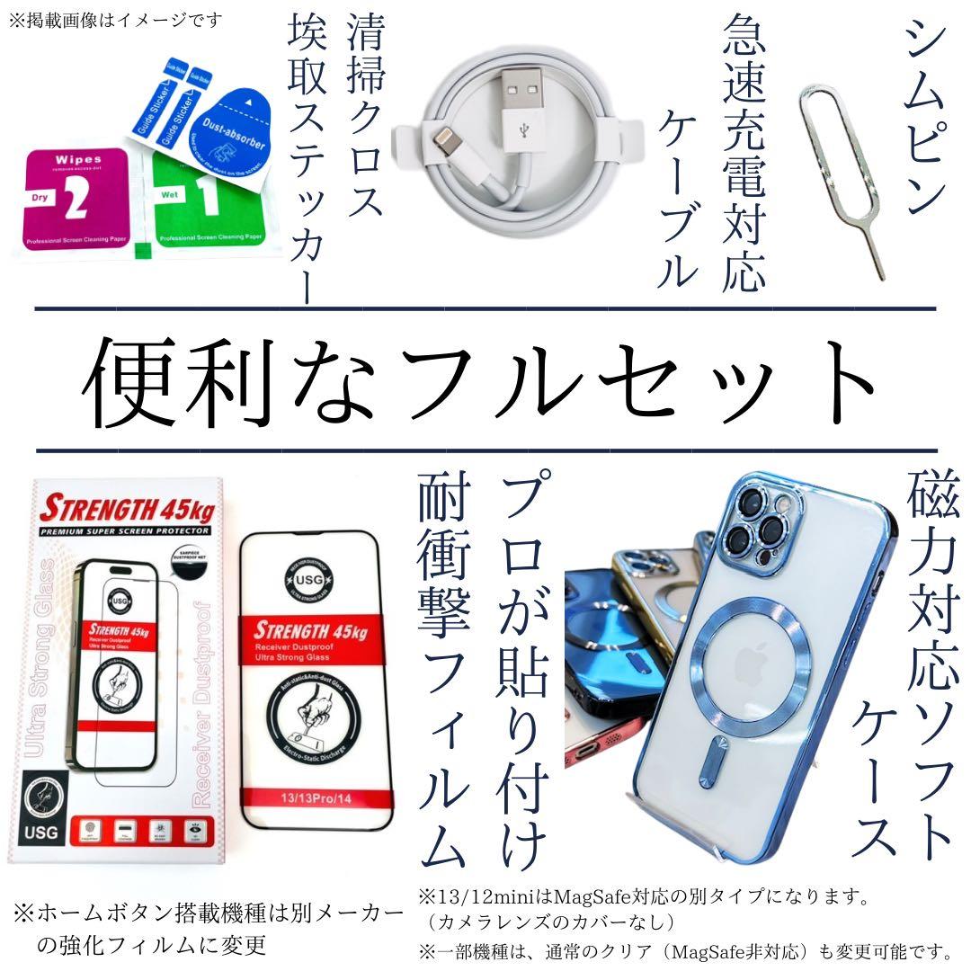 【C】iPhone 13 mini 256GB SIMフリー　グリーン　本体