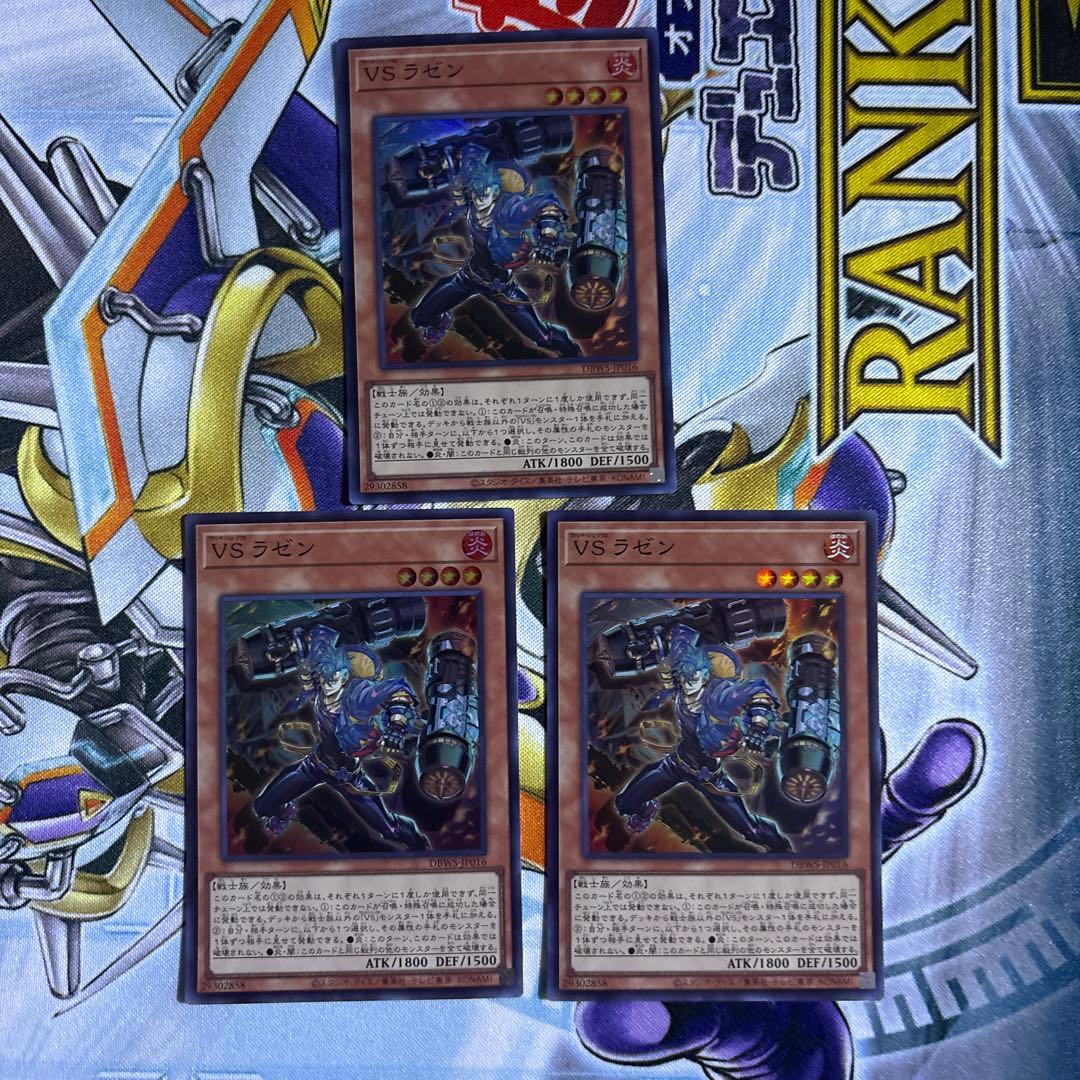 【遊戯王】　VS ヴァンキッシュソウル　デッキパーツセット