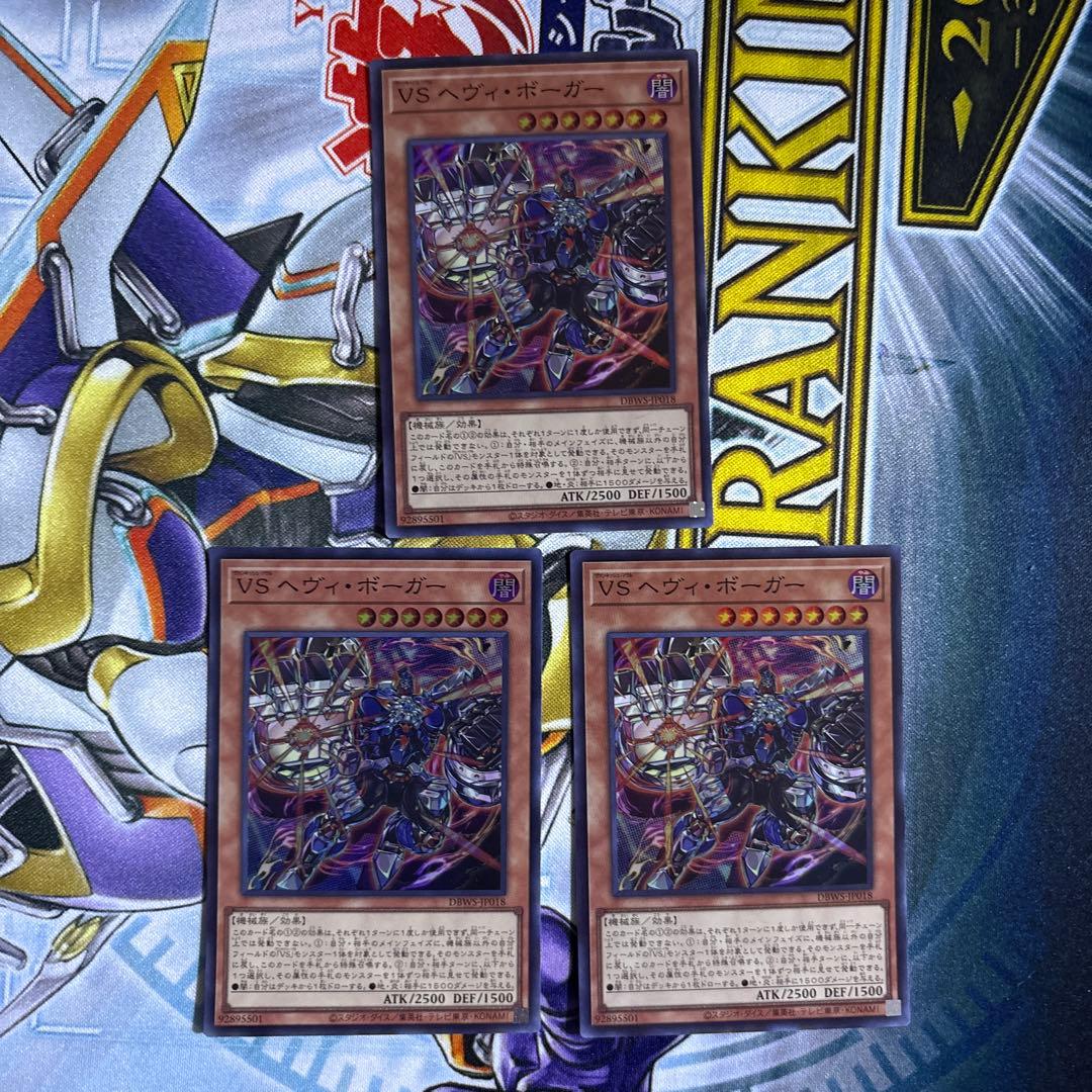 【遊戯王】　VS ヴァンキッシュソウル　デッキパーツセット