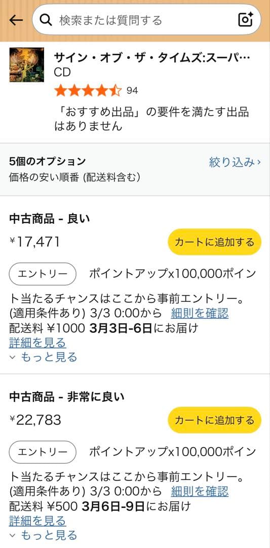 PRINCE SIGN O' THE TIMES スーパーデラックスエディション