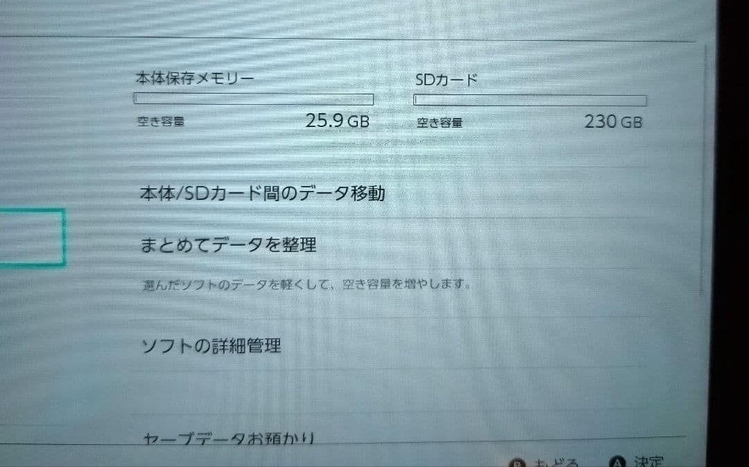 Nintendo Switch 本体 青・オレンジ Joy-Con