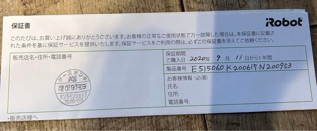ジャンク品　ルンバe5
