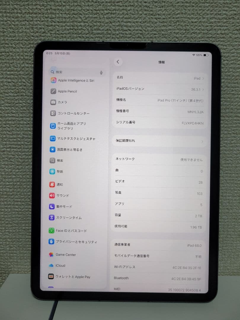 IpadPro 2022 M2 4世代 11 2TB Wi-FiCellular