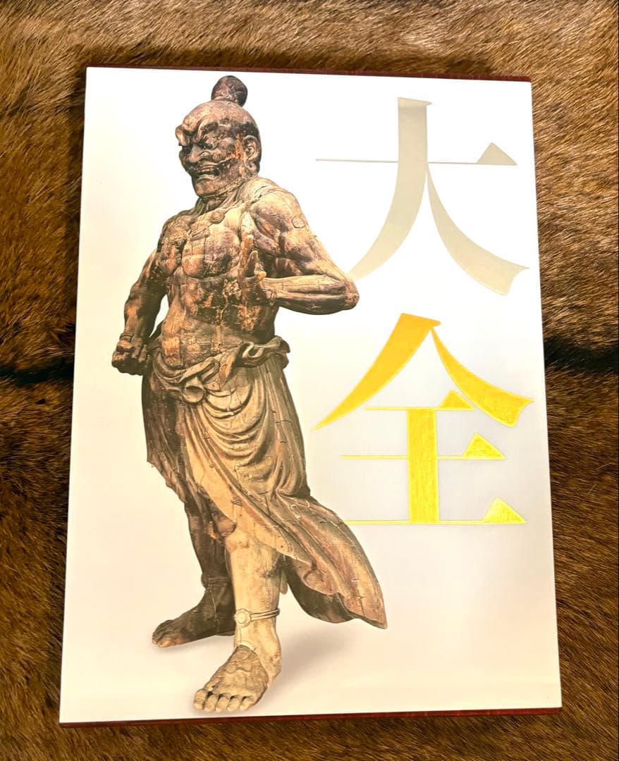 運慶 大全