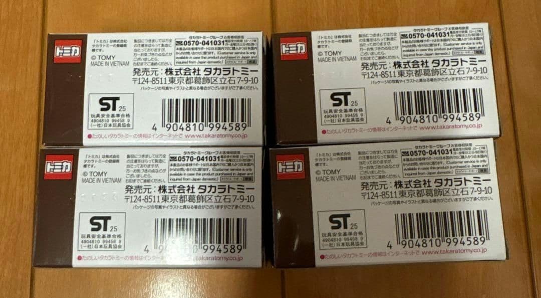 【イオン限定】 トヨタ スープラ 日本警察デザイン仕様　4台