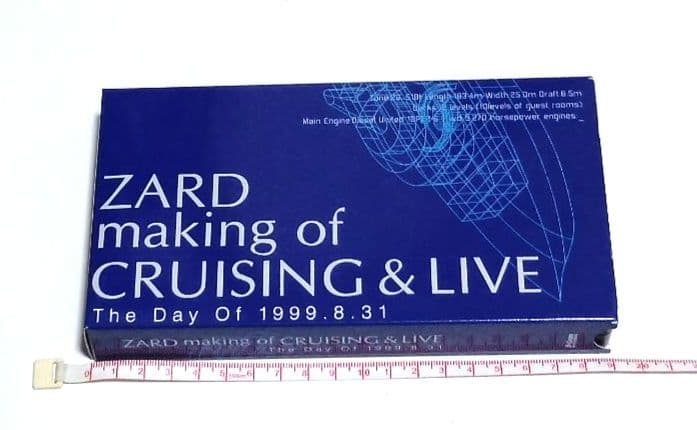ZARD/Cruising & Live～限定盤ライヴCD～