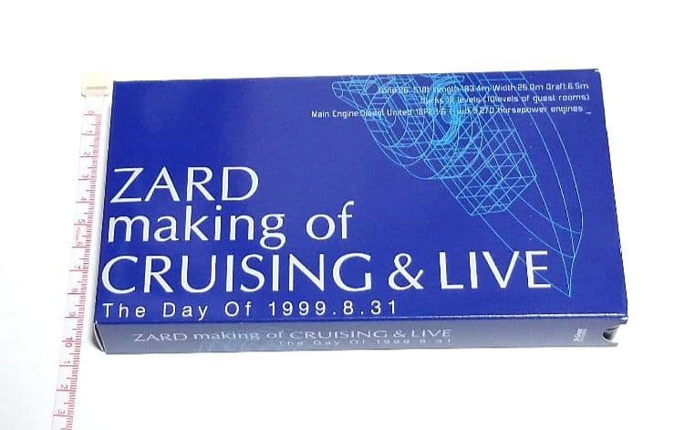 ZARD/Cruising & Live～限定盤ライヴCD～