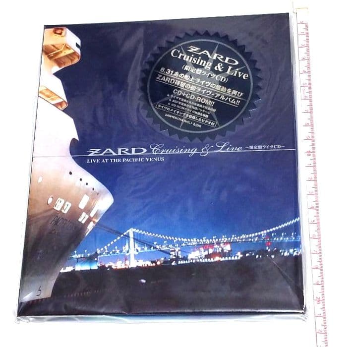 ZARD/Cruising & Live～限定盤ライヴCD～