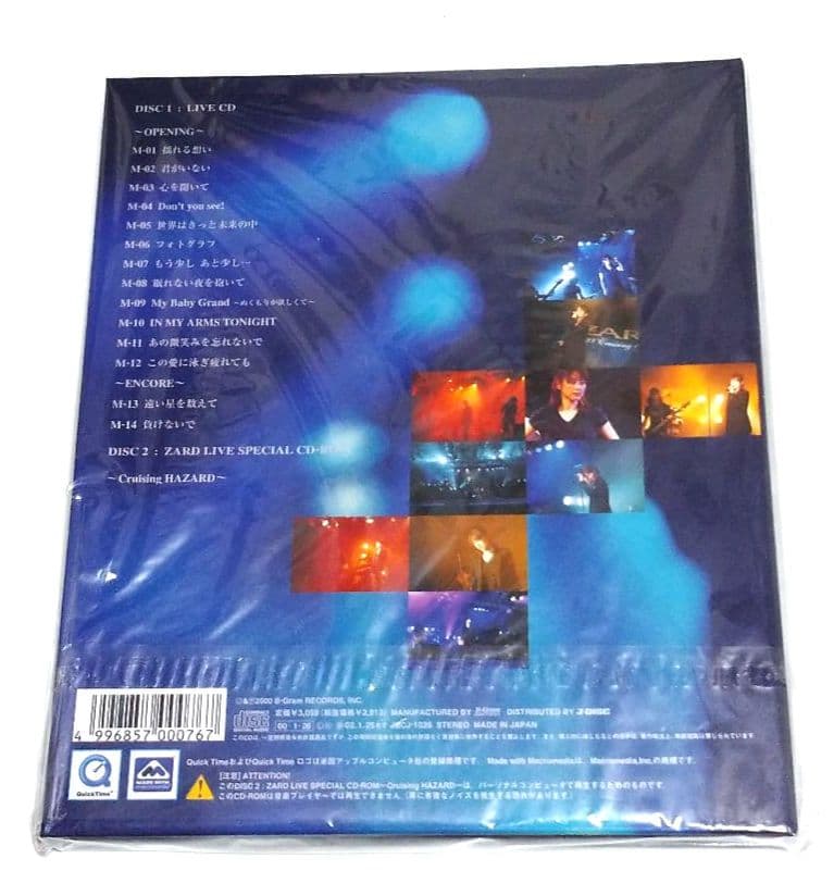 ZARD/Cruising & Live～限定盤ライヴCD～