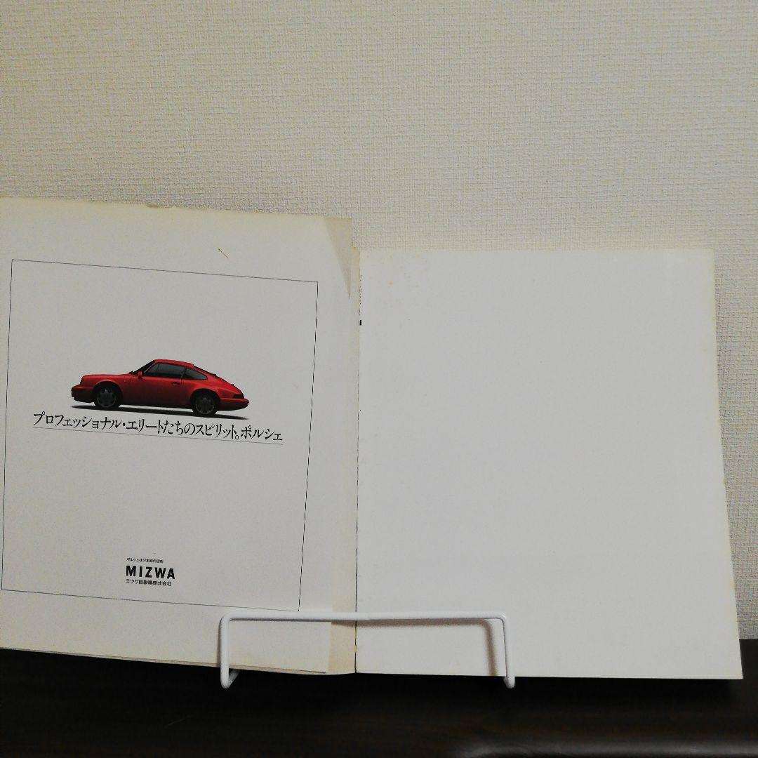 PORSCHE Technology and Design　スポーツカーの美学