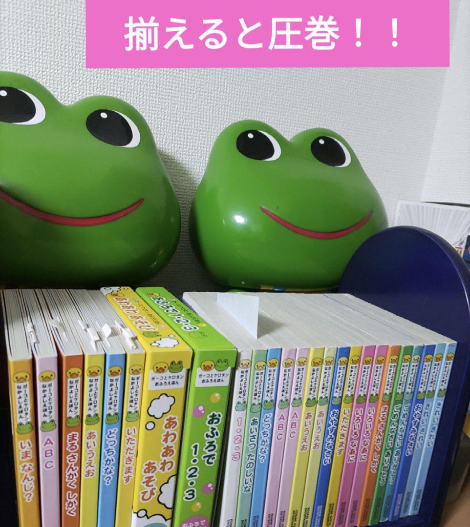 お風呂で読める!初版ガーコとケロタンおふろえほん風呂おふろで1・2・3トロイマー