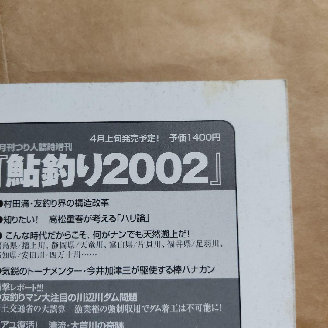 鮎マスターズ 15