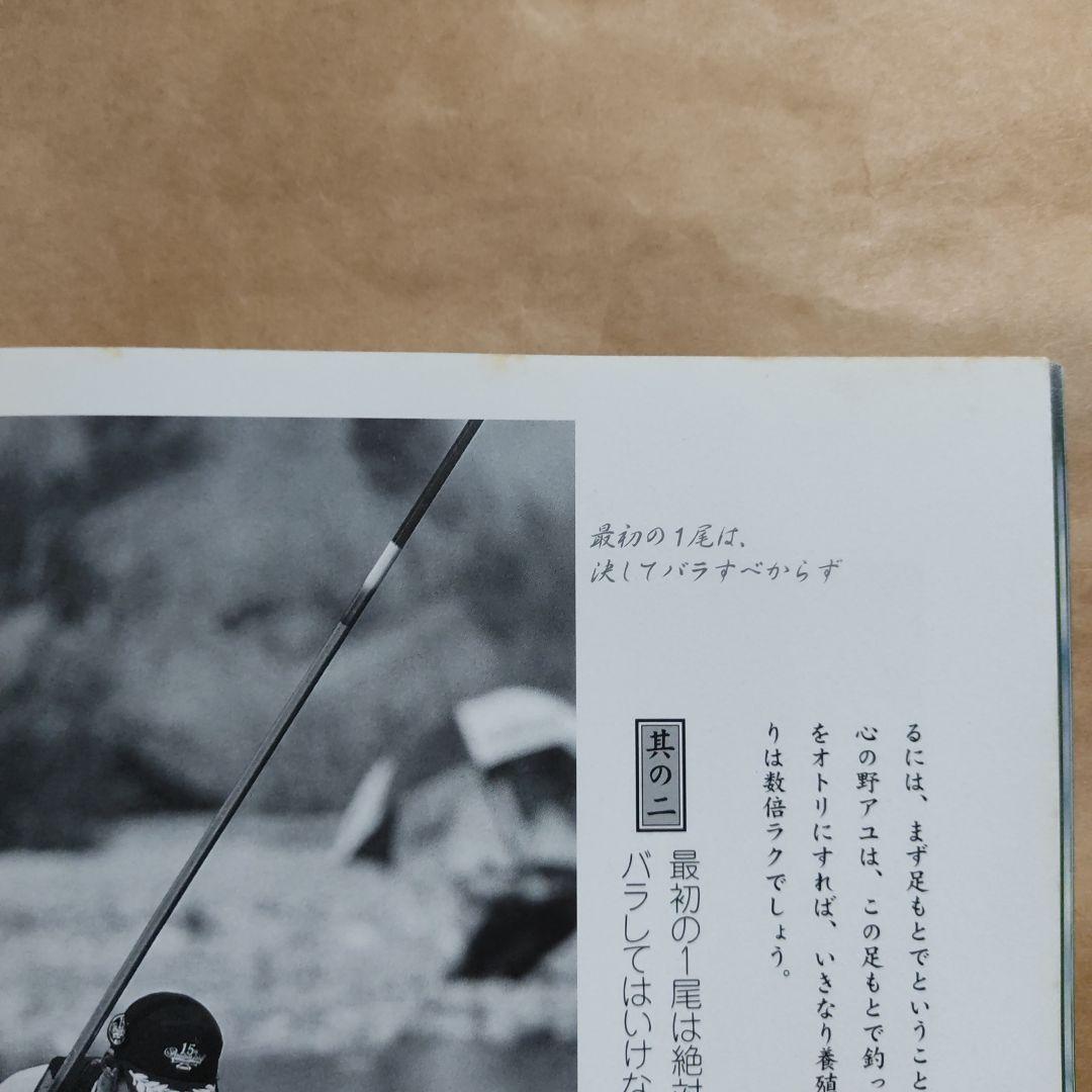 鮎マスターズ 15