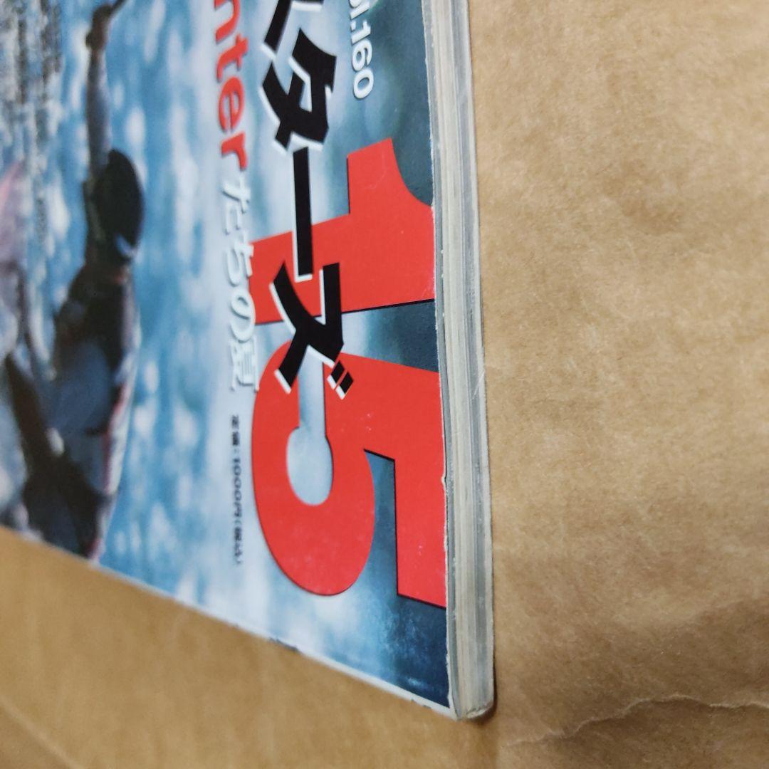 鮎マスターズ 15