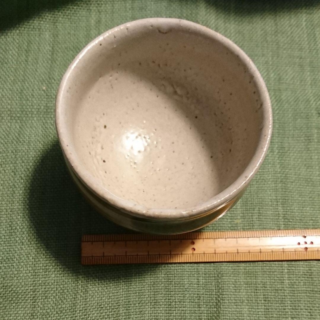 327) 盃(3) 益子焼 濱田 晋作 作