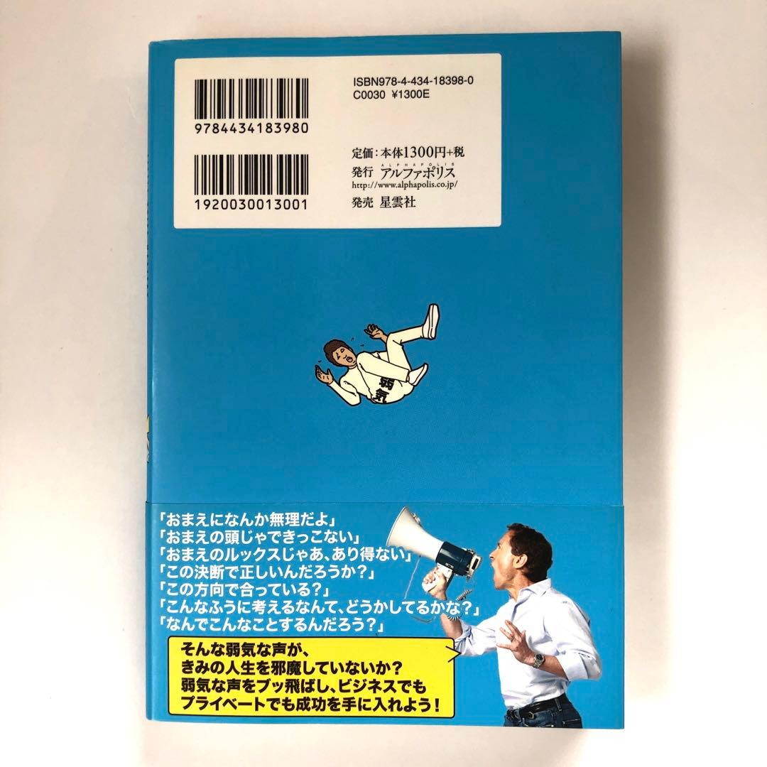 弱気な声をやっつけろ！ブレア・シンガー