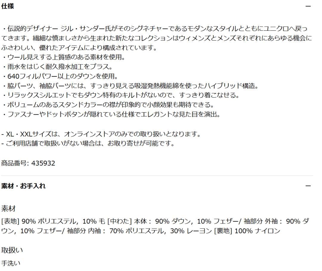ユニクロ+J　 ハイブリッドダウンコート　XXL　Black