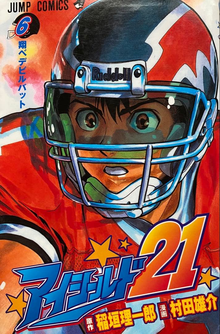 アイシールド21全巻(1〜37巻・全初版)