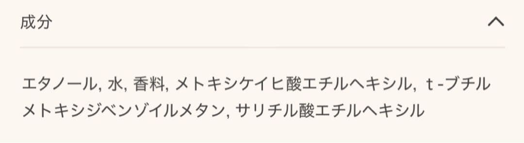 エルメス UN JARDIN SUR LE NIL ナイルの庭50mlほぼ未使用