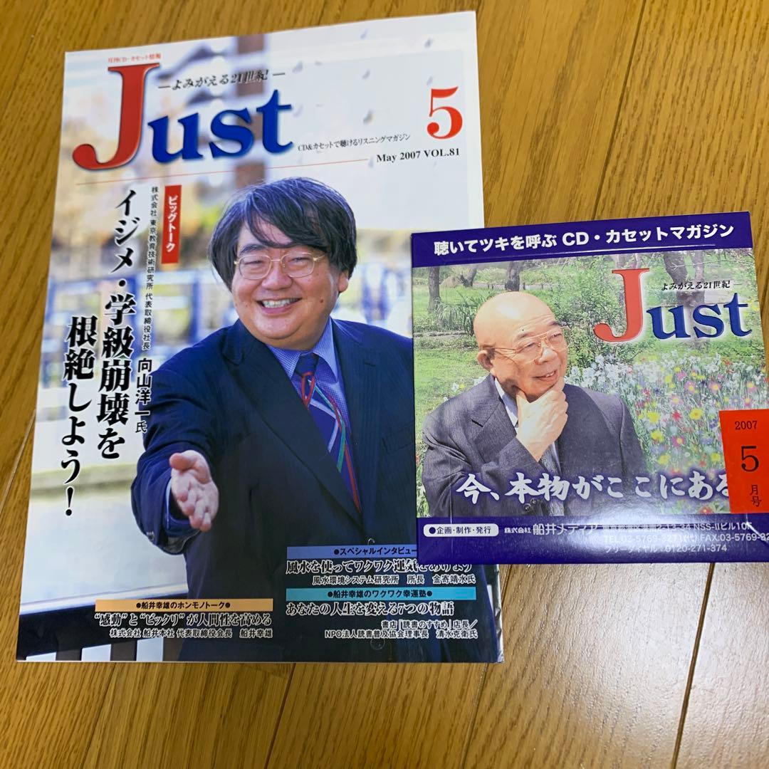 その他 just