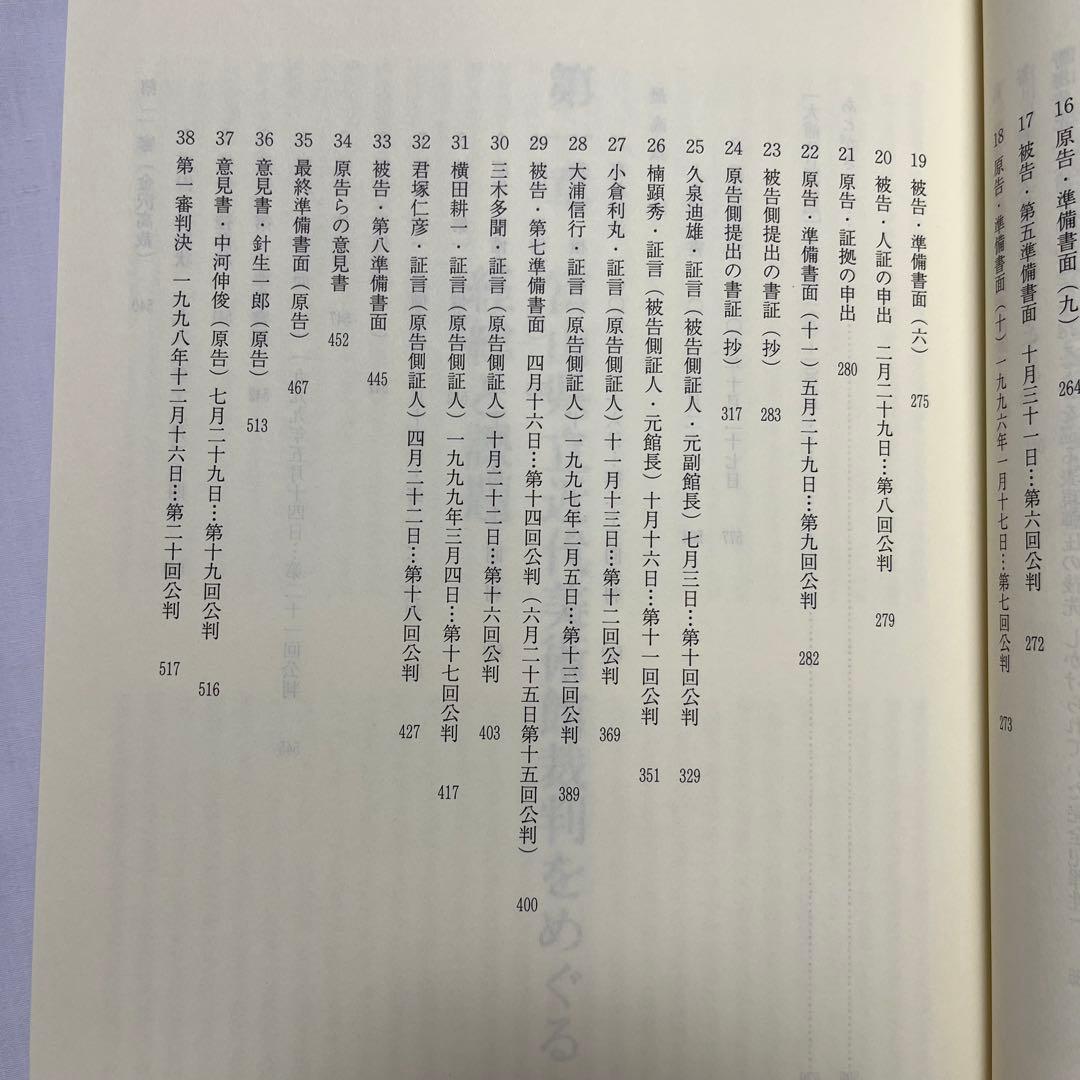 智*］様 全記録 富山県立近代美術館問題