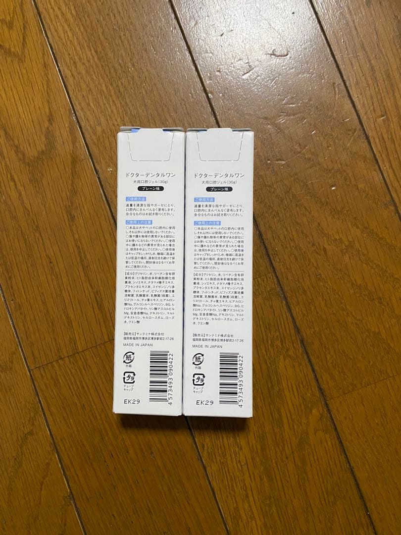 Dr.Dental Wan デンタルケア 30g 2本セット　アッキー