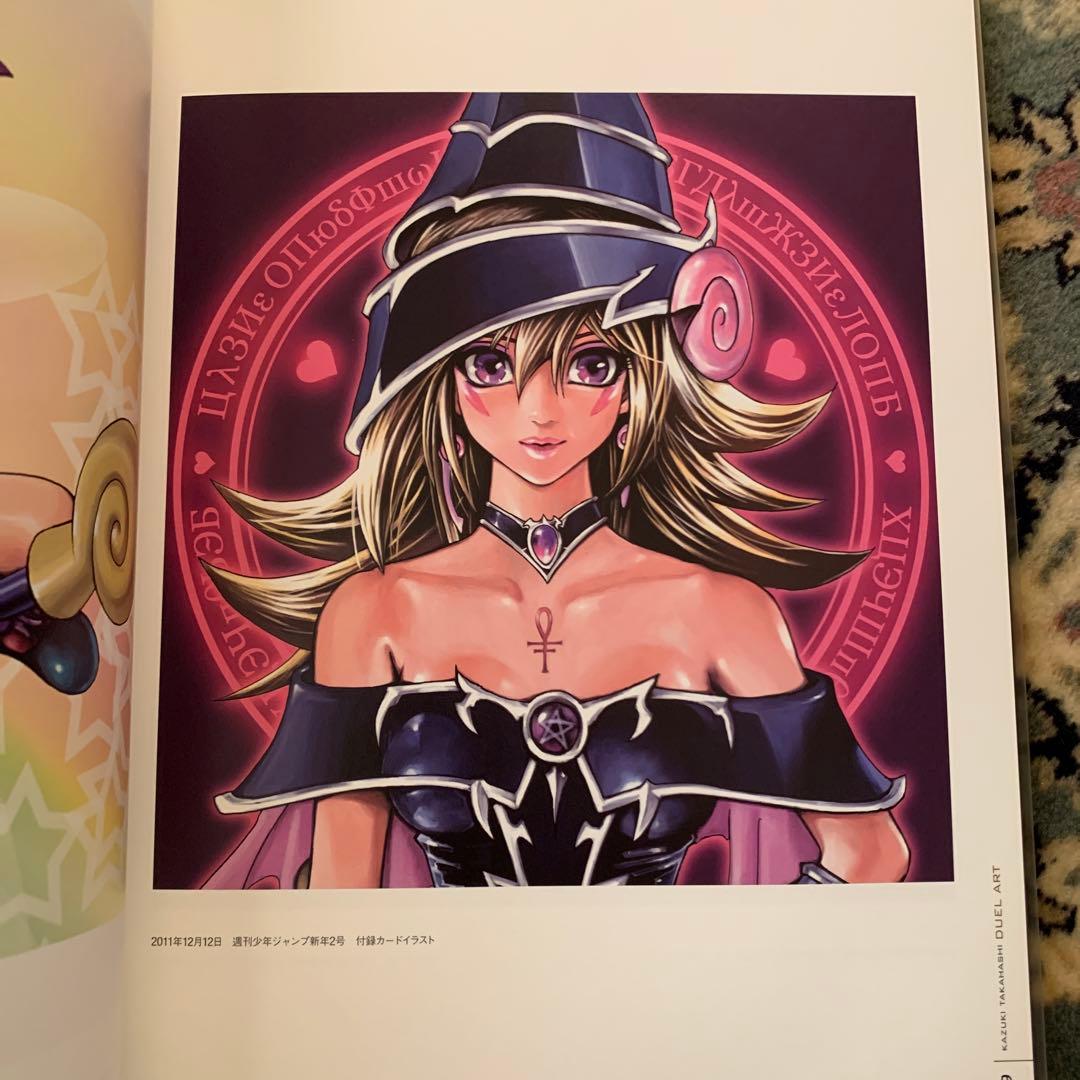 DUEL ART高橋和希遊☆戯☆王イラスト集 = Kazuki Takahas…