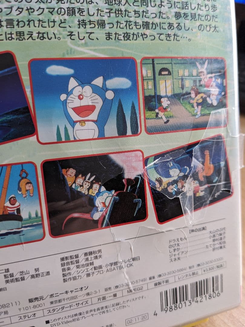 映画ドラえもん DVD 32枚セット