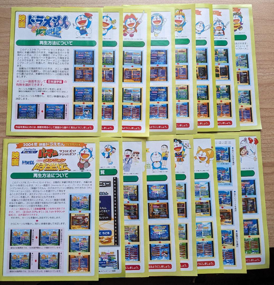 映画ドラえもん DVD 32枚セット
