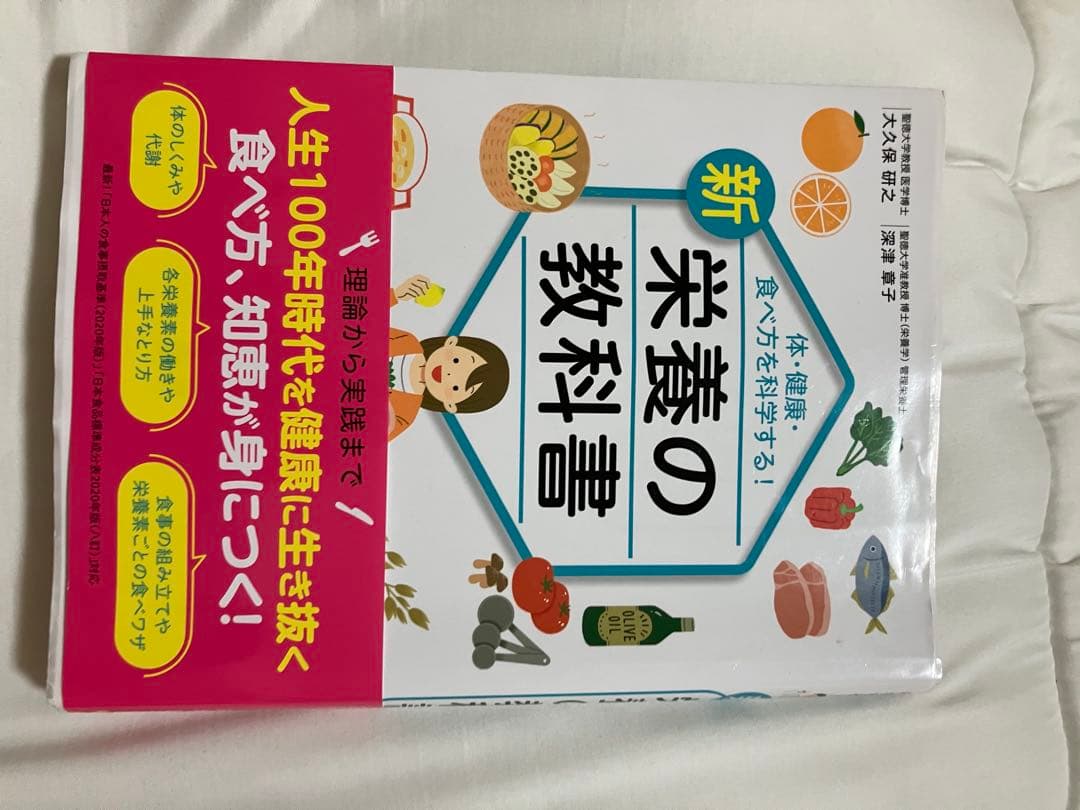 教科書　まとめ売り