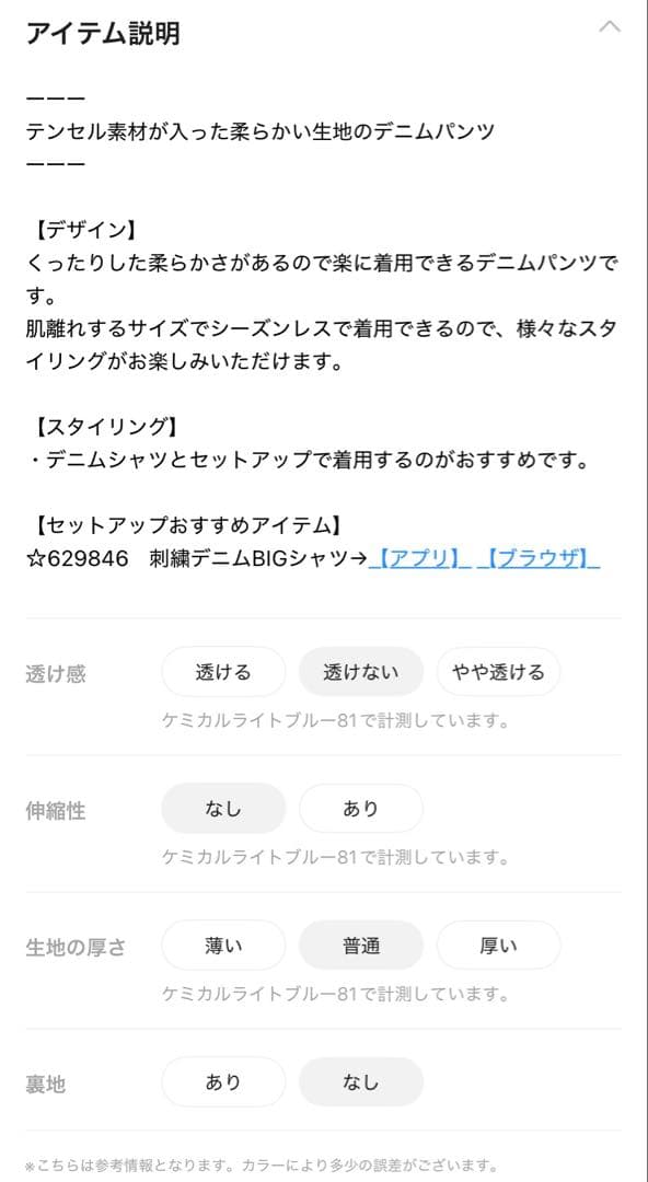 新品 LEPSIM イージーデニムパンツ ケミカルグレー