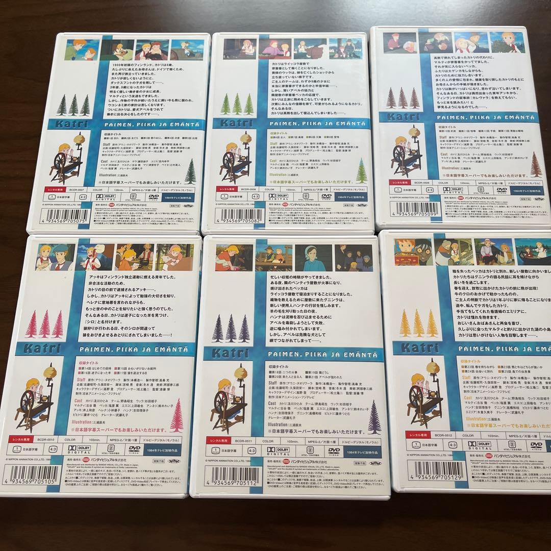牧場の少女カトリ DVD 全巻セット 【レンタル落ち】