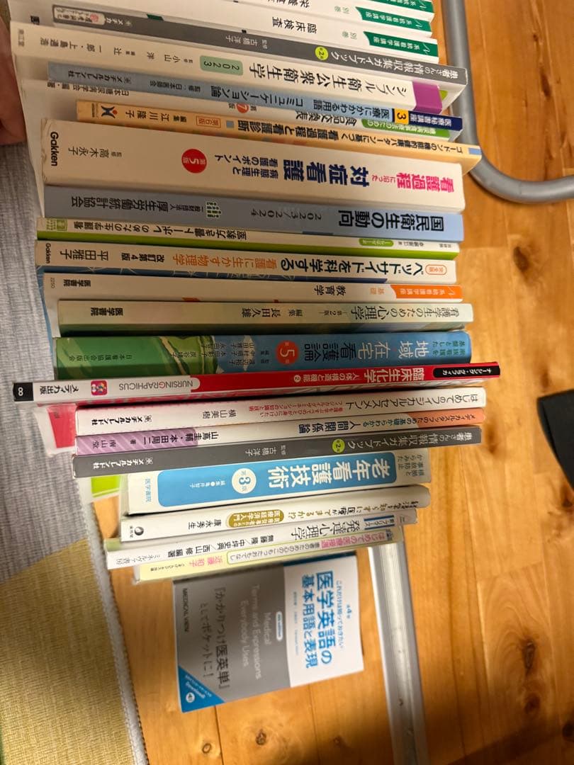 看護学生用の教科書(3年分)