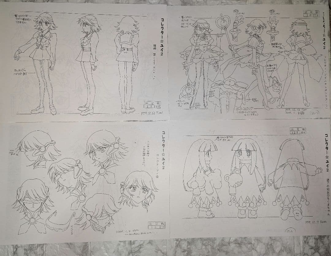 き*あ様 アニメ　コレクター・ユイ2　設定資料
