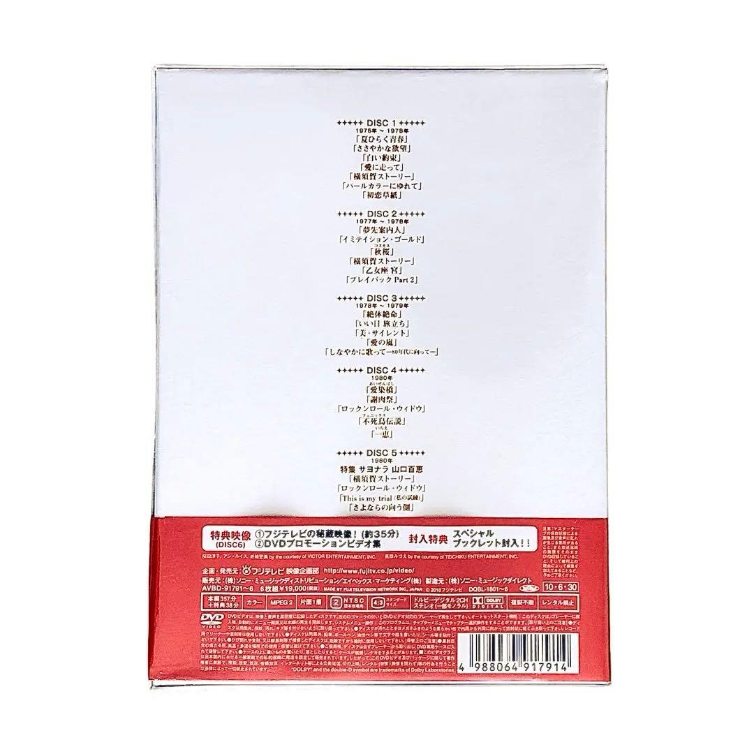 山口百恵 / 山口百恵 in 夜のヒットスタジオ DVD-BOX〈6枚組〉