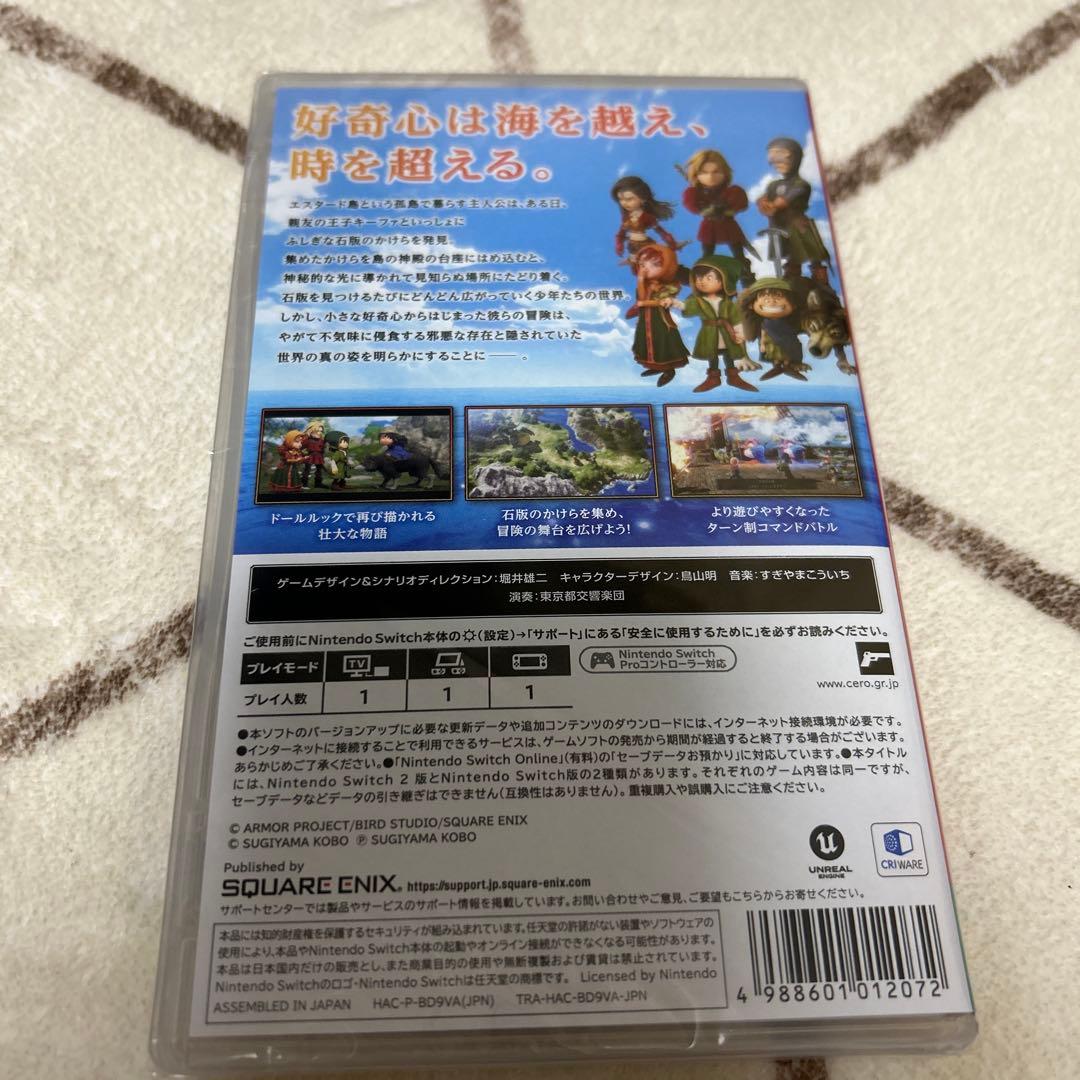 ドラゴンクエストXI