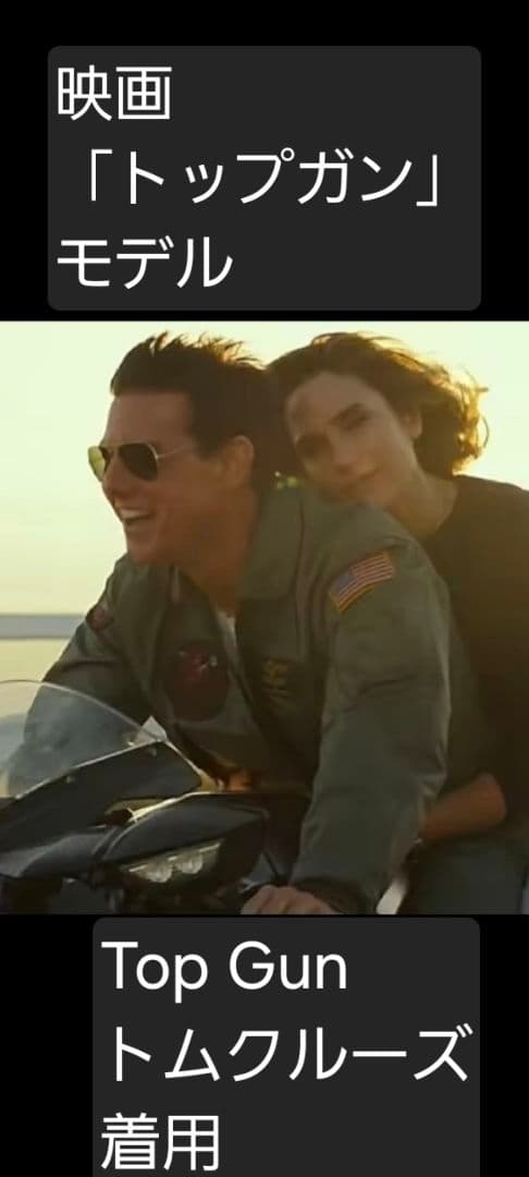 トップガン Top Gun MA-1 フライトジャケット ミリタリー 中綿なし
