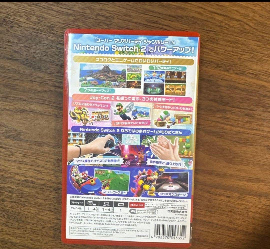 送料無料 Switch2 スーパーマリオパーティジャンボリー ジャンボリーTV
