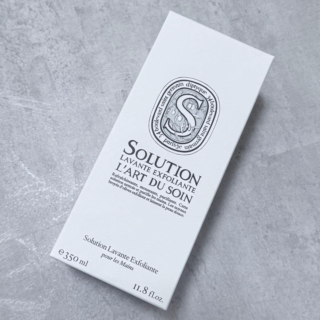 新品 diptyque エクスフォリエイティング ハンドウォッシュ 350ml