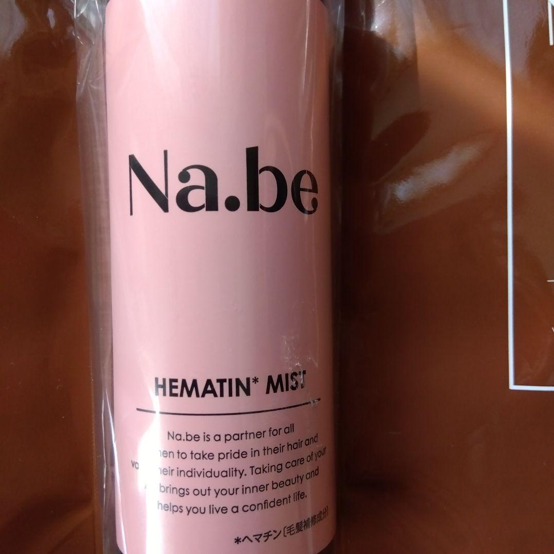Na.be COLOR SHAMPOO チョコレートブラウン 2個ヘマチン1本