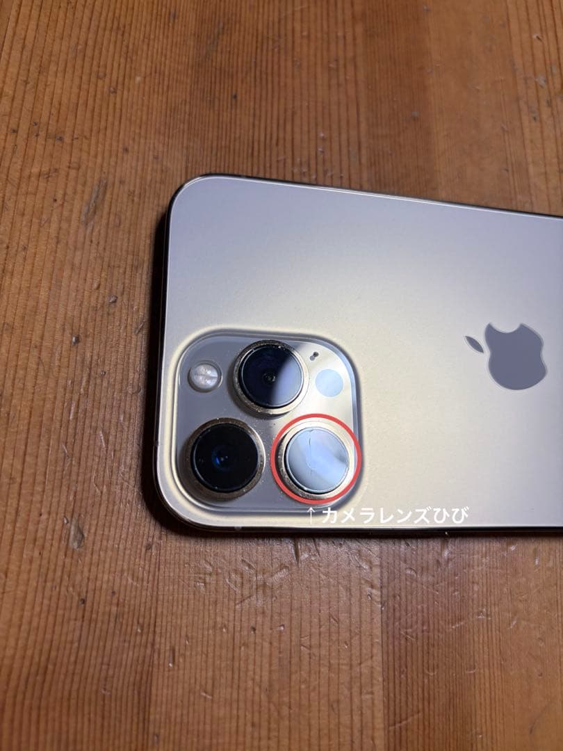 Apple iPhone 13 Pro Max ゴールド　256GB 本体